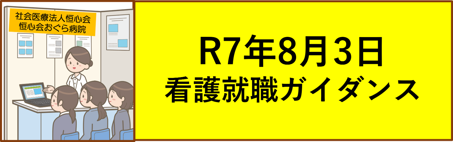 企業ガイダンス